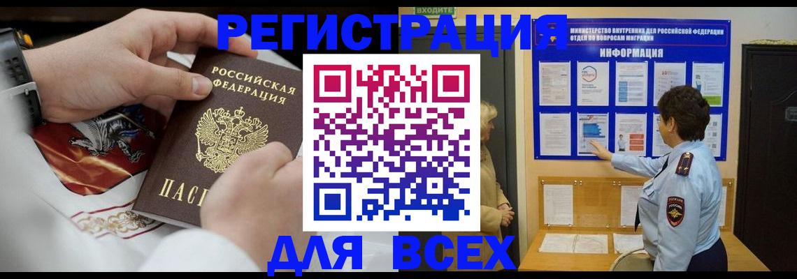 регистрация в Нерюнгри