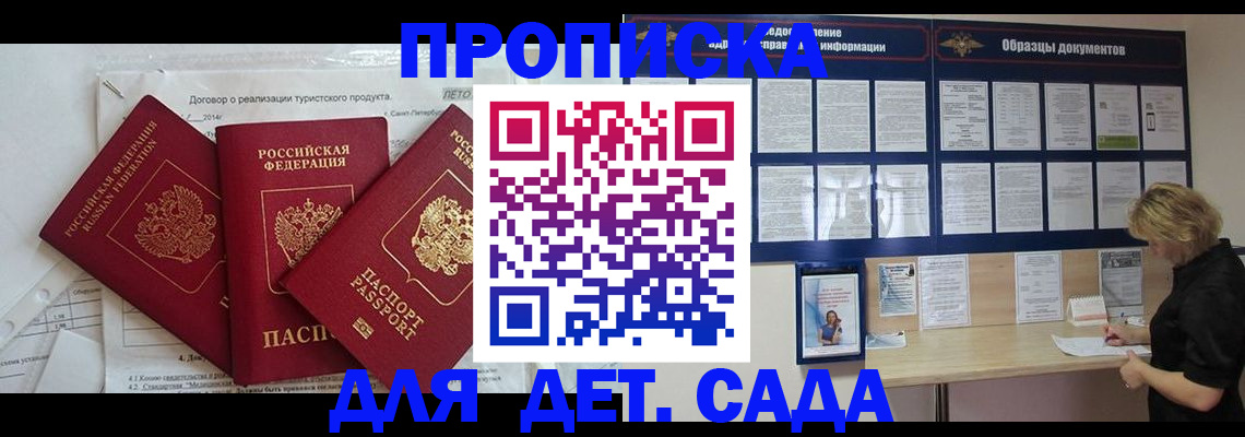 временная регистрация в Нерюнгри
