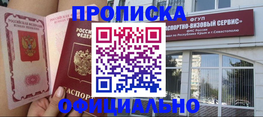 временная регистрация адрес в Нерюнгри