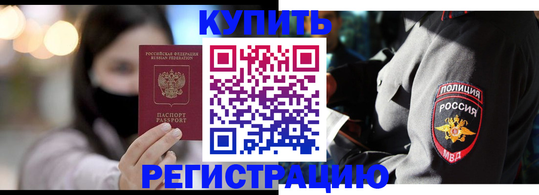 прописка паспорт в Нерюнгри