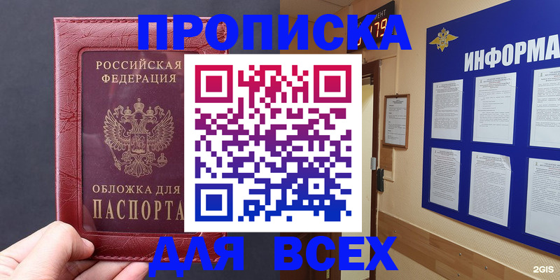 прописка паспорт в Нерюнгри