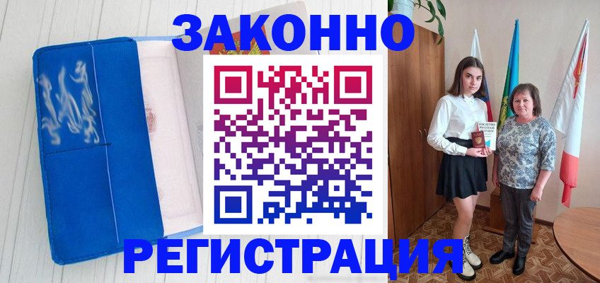 прописка в квартире в Нерюнгри
