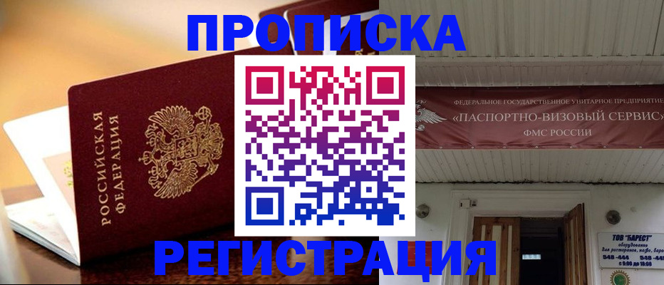 временная регистрация адрес в Нерюнгри