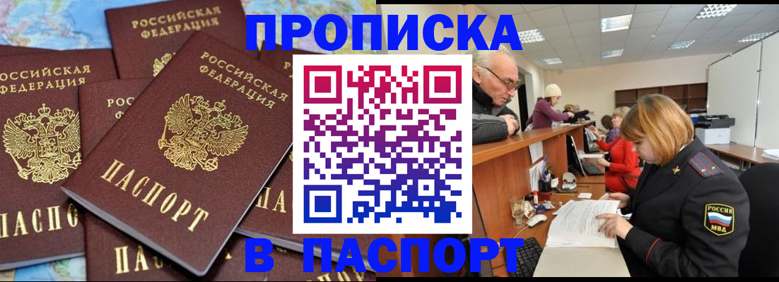 временная регистрация адрес в Нерюнгри